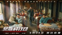 "Creation of the Gods" on Douban with a rating of 7.2: A Thrilling Action Film Worth Watching