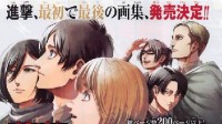 No Time for Mourning! Hajime Isayama Confirms 18 New Pages of "Titan" Manga