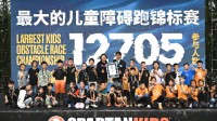 中国少年勇创吉尼斯纪录！最大的儿童障碍跑锦标赛