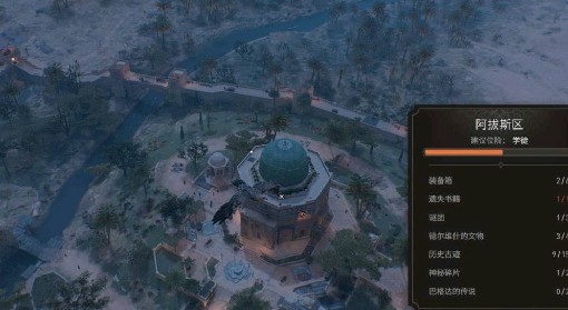 《刺客信条幻景》圆顶之乐谜团解谜教程