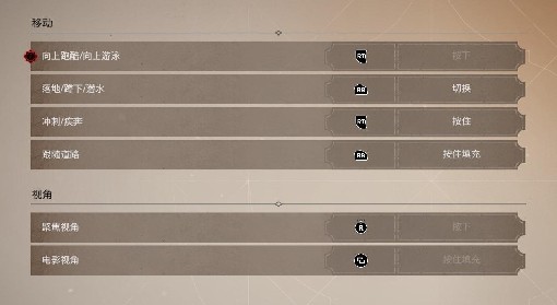 《刺客信条幻景》手柄键位推荐