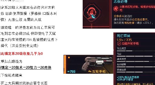 《赛博朋克2077》2.01隐刀流终局配装攻略