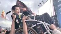 迷笛上被高高举起的轮椅男孩：他们不忍心我看不到最精彩的部分