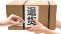 老师订10余套演出服用完立马退货 店家：扣眼全剪坏