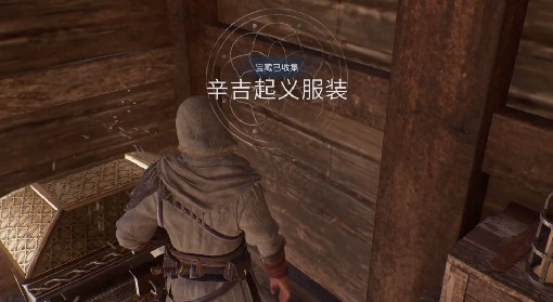 《刺客信条：幻景》全服装收集视频攻略