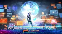 GENE AI+游戏开发季Game Jam 10月20日开始