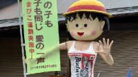 日本惊现诡异交通劝导人偶：小丸子穿渔网袜