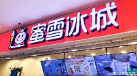 蜜雪冰城将赴港上市？官方回应