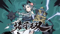 超高速砍杀！《诸子无双》Steam新品节试玩