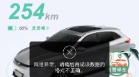 威马汽车已经申请破产审查 旗下车机App疑似停服 