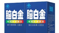 脑白金英文名直译是褪黑素 客服回应：无毒副作用