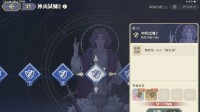 《铃兰之剑》神兵试炼塔罗遗力通关攻略