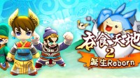 《吞食天地2》Steam页面上线 支持繁体中文