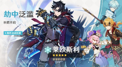 《原神》4.1下半原石获取统计