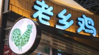 科大讯飞员工提前离岗抢老乡鸡 官方发公告回应