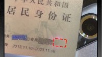 身份证是否会被手机消磁登热搜 网友科普:不至于