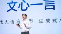 百度网盘史诗升级：几秒钟总结整个视频
