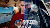 Evnia游戏显示器联合《极速狂飙》呈现赛车盛宴！