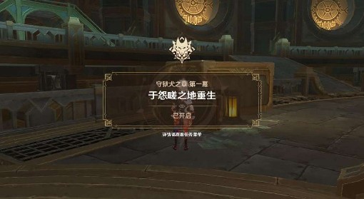 《原神》莱欧斯利传说任务流程攻略