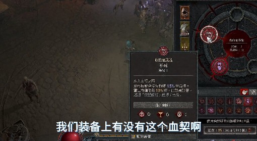 《暗黑破坏神4》第二赛季新机制玩法讲解