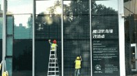 腾讯大厦贴膜防鸟撞冲上热搜 官方揭秘为何只贴两层