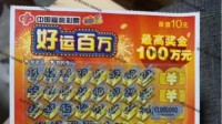00后买刮刮乐中奖100万 分男友10万 存40万辞职回家