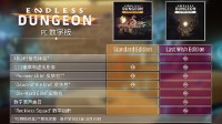 《ENDLESS™ DUNGEON》主机版“抢先体验”已开放