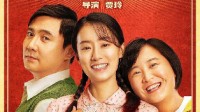 "Hollywood Remake of 'Hello, Li Huanying' Tops Trending: A Tribute to Motherly Love"