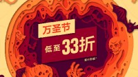 港服PSN万圣节特惠开启！生化4re 暗黑4等折扣好价