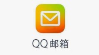 QQ邮箱也有会员了：25元/月 解锁2TB容量 在线解压等