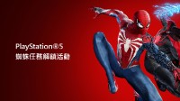 PS香港举行《蜘蛛侠2》线下活动：拍照试玩赢奖品