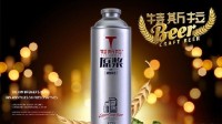 500万！侵权特斯拉商标的啤酒公司被强制执行