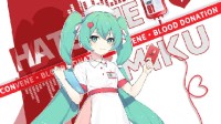 我去！初音未来！上海血液中心联动初音:献血得奖品