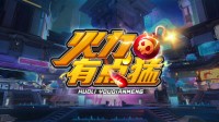 KK对战平台人气新图来袭！怪物有点多要顶不住了！