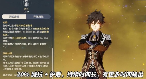 《原神》4.1人生的波峰与波谷刷分角色推荐