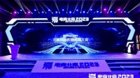 北京电竞创新发展大会在首钢园成功举办