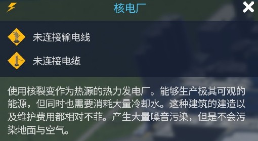 《都市天际线2》修改发电站数据方法 怎么修改发电站数据