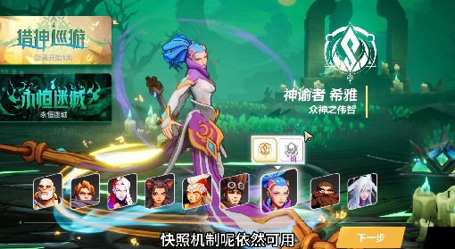 《火炬之光：无限》SS3季前赛开荒职业推荐