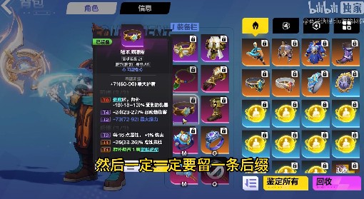《火炬之光：无限》SS3季前赛冰环术BD详解