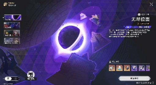 《崩坏星穹铁道》1.4无尽位面活动第一天攻略