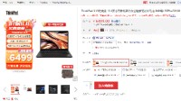 搭载锐龙7 Pro 7840U ThinkPad X13锐龙版新品上市