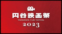 《圆谷电影节》11月举行 庵野秀明亲选奥特曼4K放映