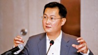 马化腾：未来10到20年是中国科技发展关键