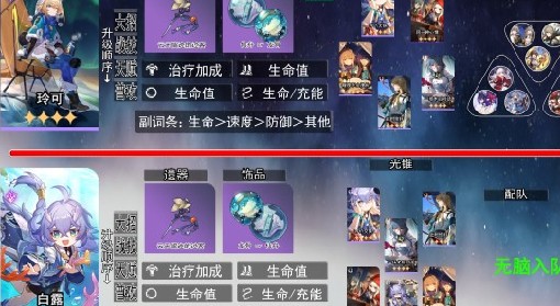 《崩坏：星穹铁道》1.4版全角色养成一图流