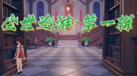 《原神》尘世巡游第一辑成就达成方法一览