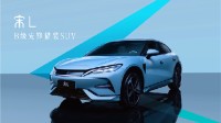 无框车门、电动尾翼上车！比亚迪宋L预售：22万起