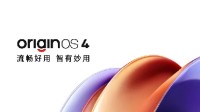 vivo OriginOS4行业首发虚拟显卡:光追插帧主机画质