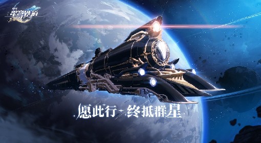 《崩坏：星穹铁道》彦卿一图流攻略