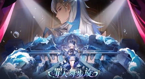 《原神》4.2版本前瞻節目內容匯總