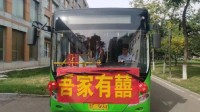 湖南多地可定制公交婚车 租赁价格2000元不等